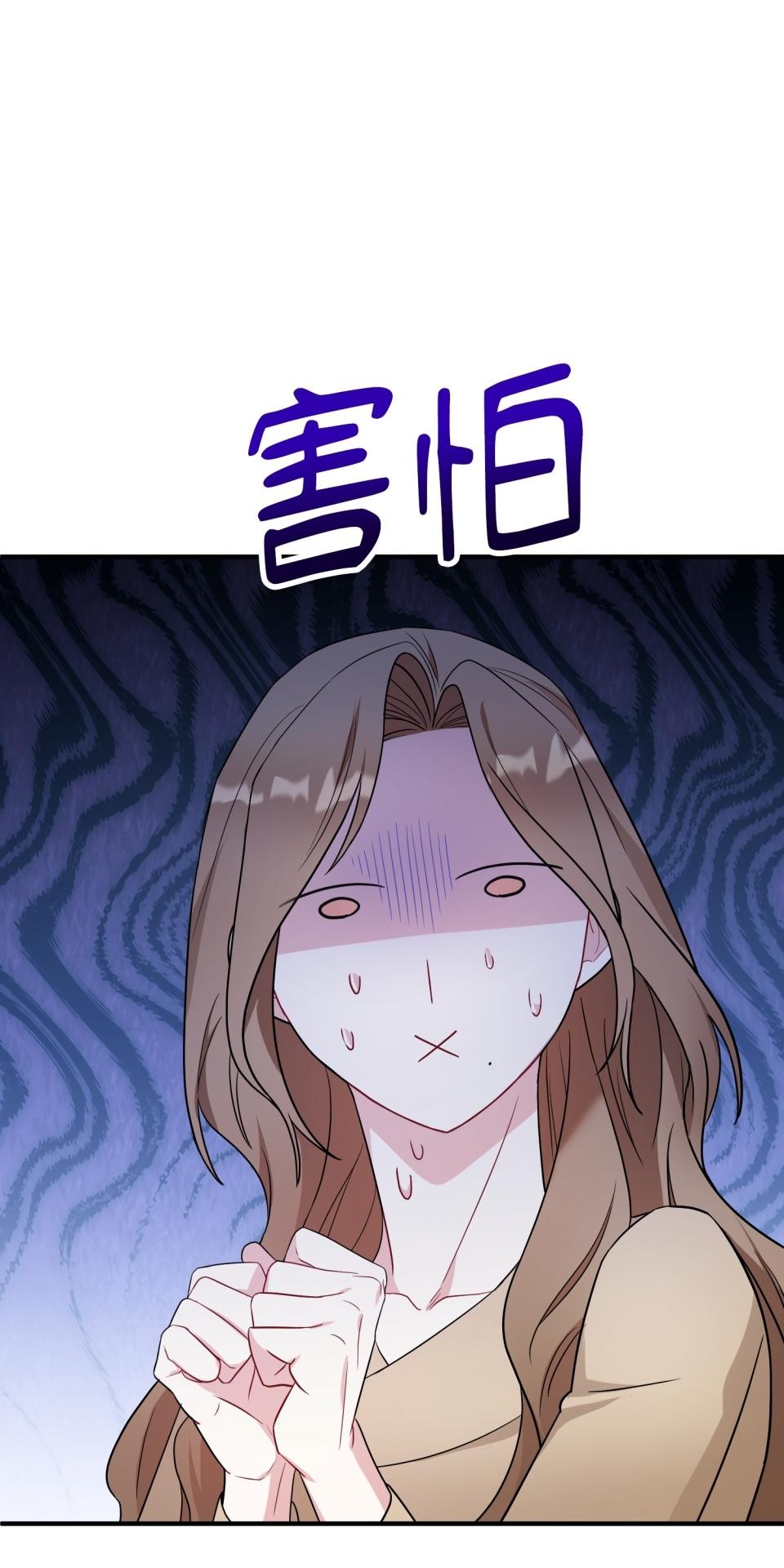吻戲不能用替身 第003話 兩個修人？ 第27页