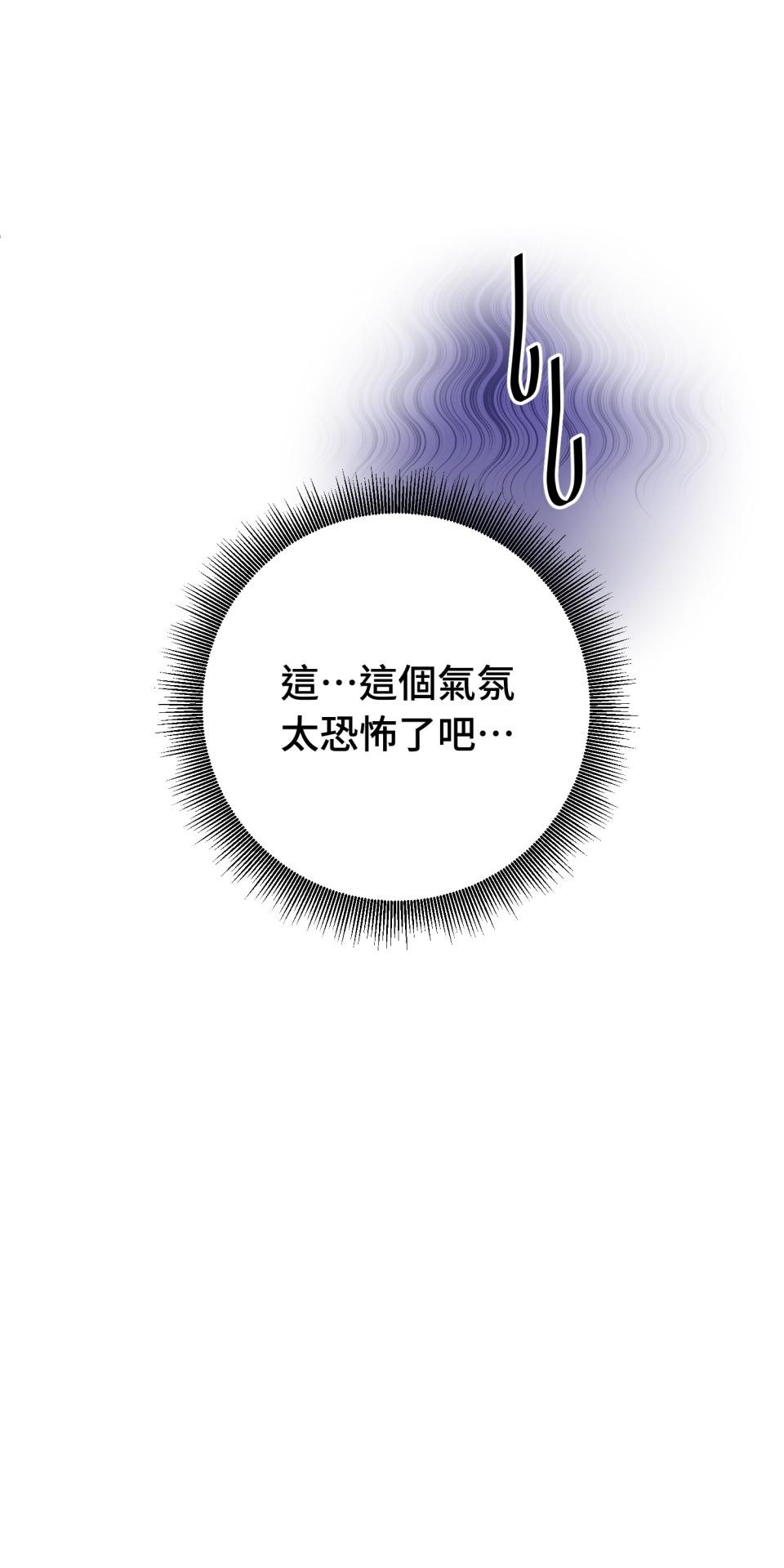 吻戲不能用替身 第003話 兩個修人？ 第28页