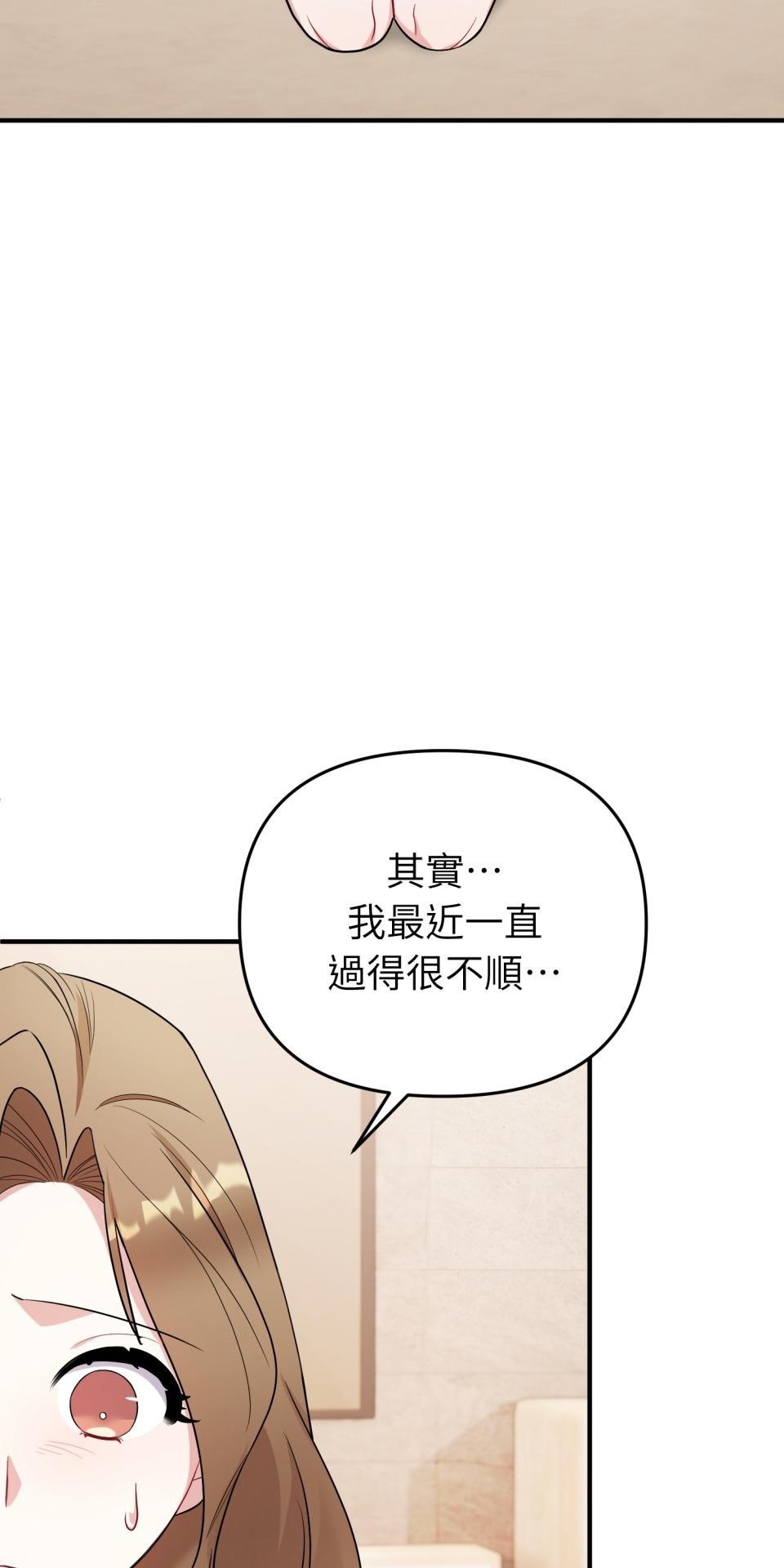 吻戲不能用替身 第003話 兩個修人？ 第40页