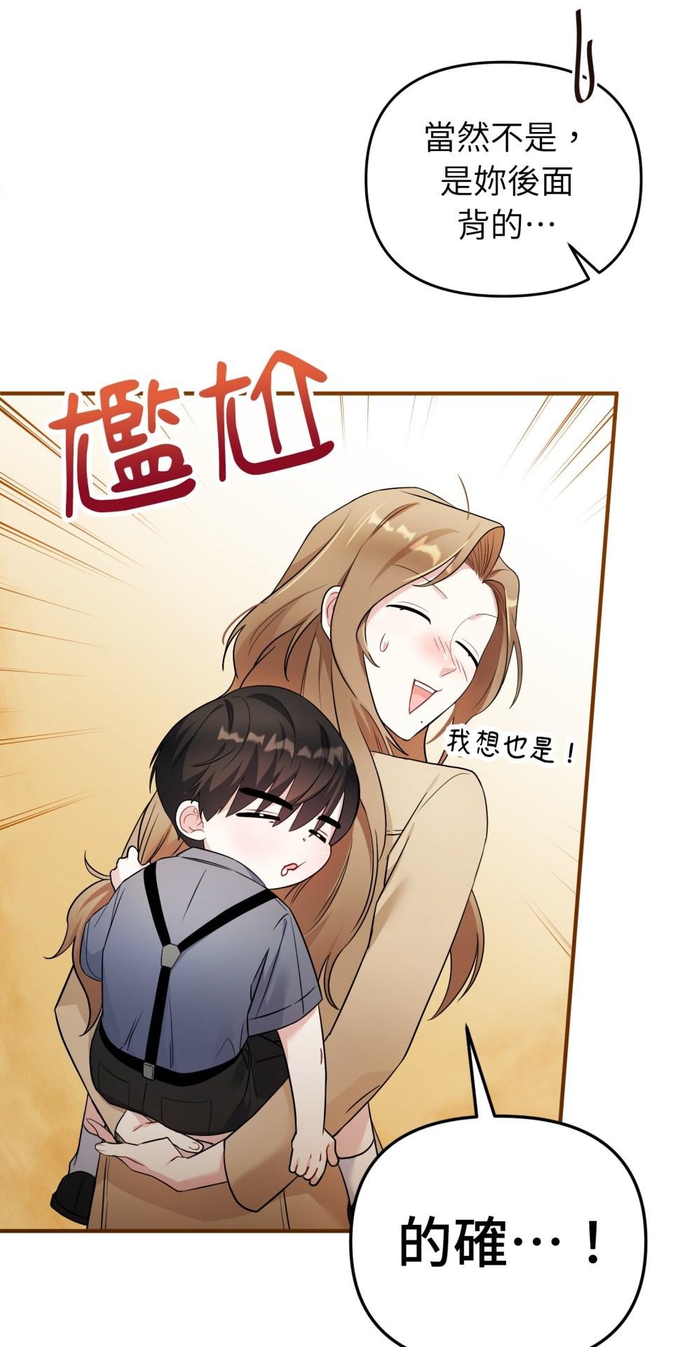 吻戲不能用替身 第003話 兩個修人？ 第5页