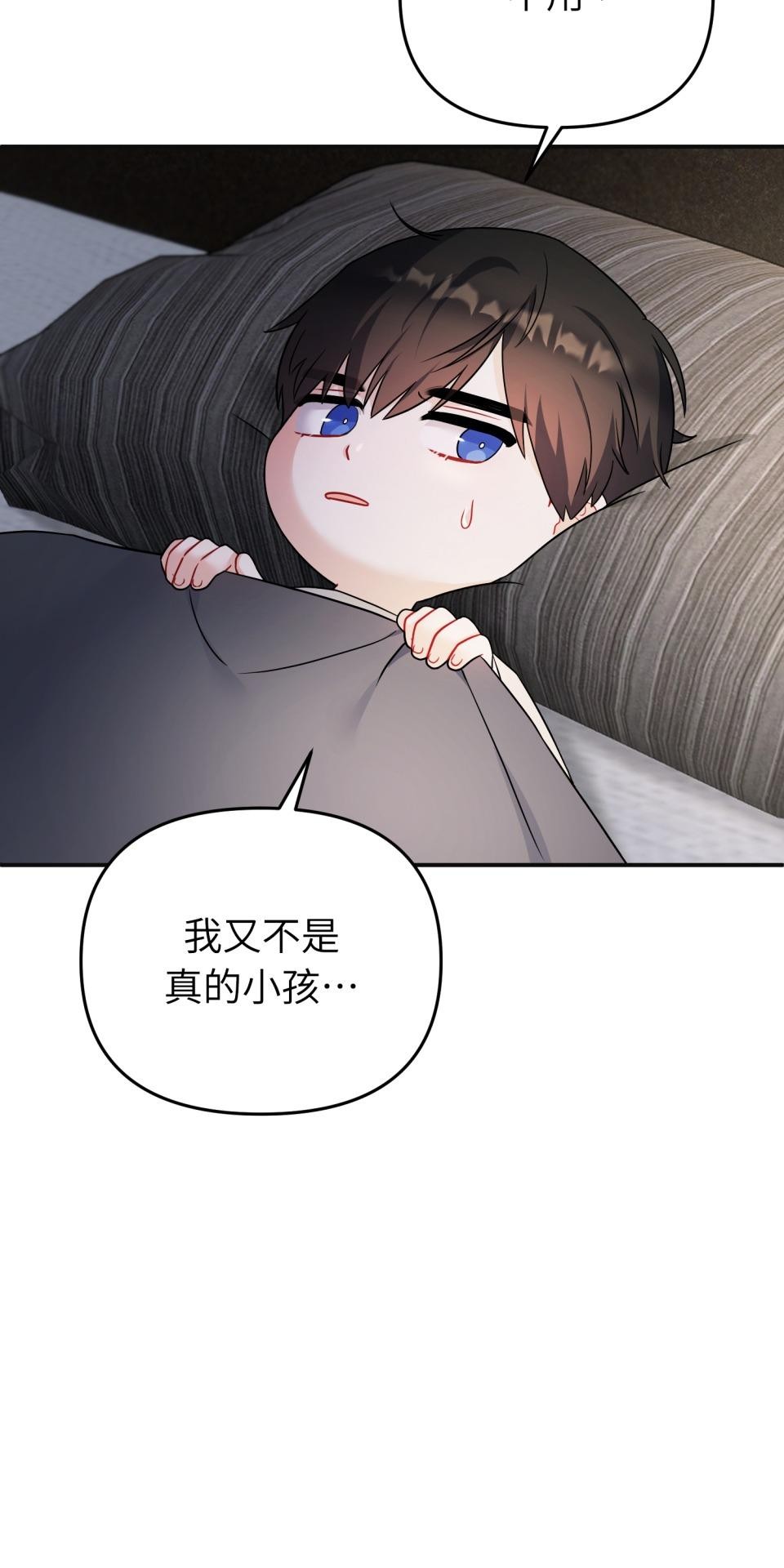 吻戲不能用替身 第003話 兩個修人？ 第65页