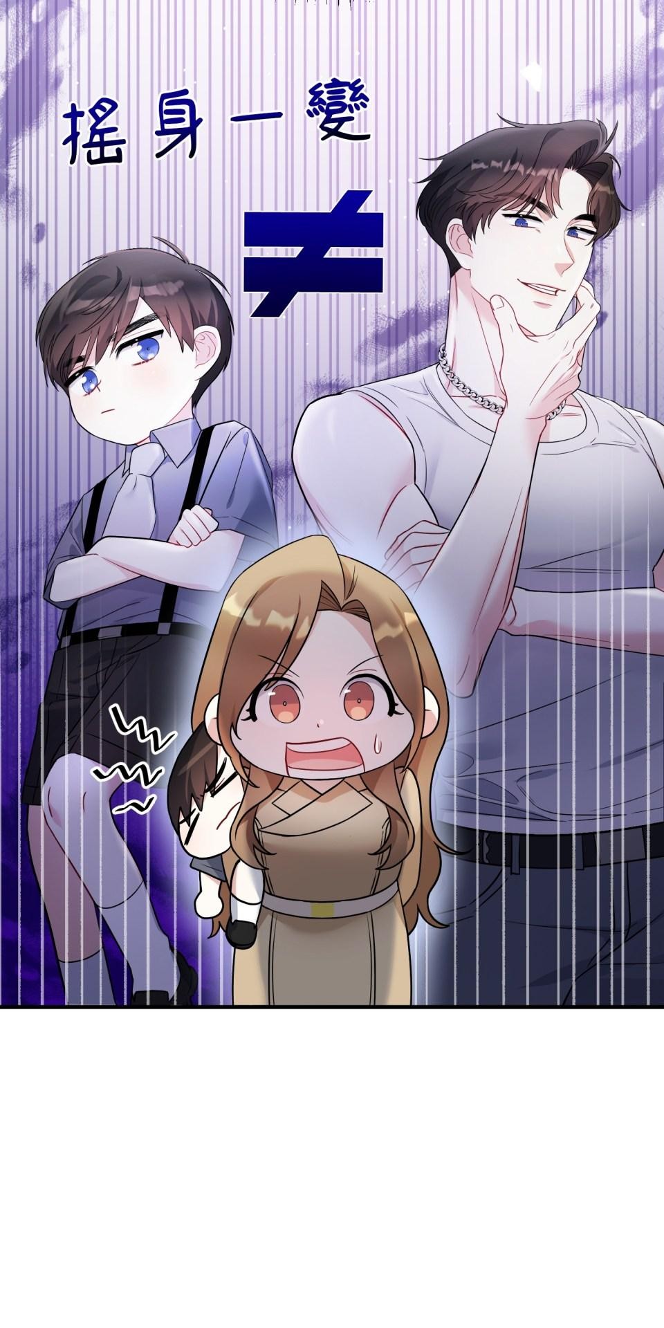 吻戲不能用替身 第003話 兩個修人？ 第8页