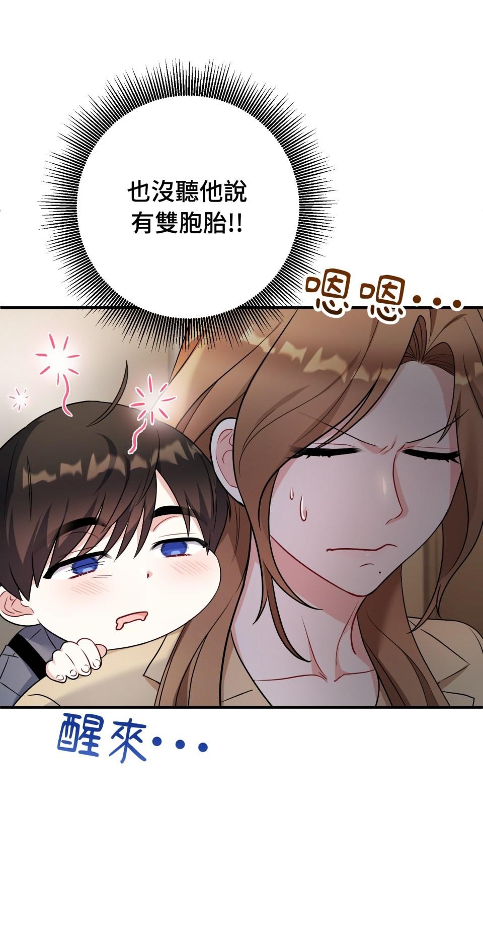 吻戲不能用替身 第003話 兩個修人？ 第9页