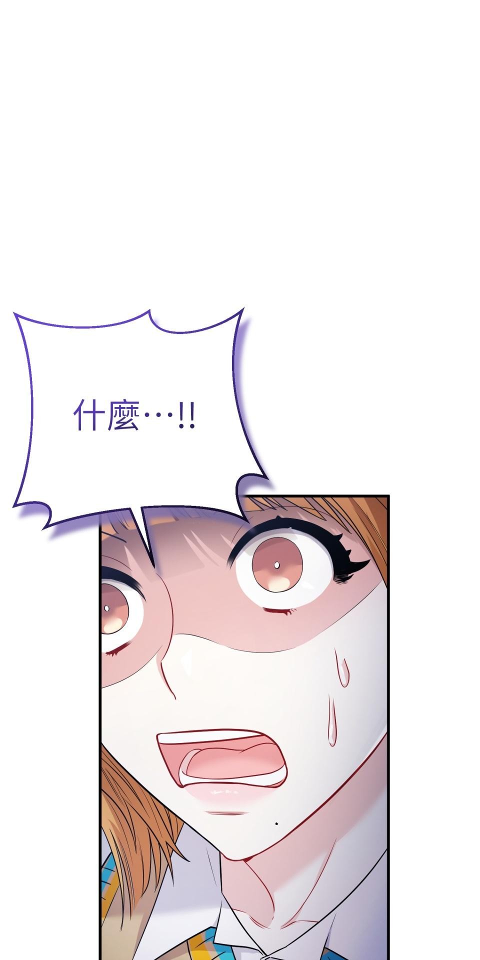吻戲不能用替身 第004話 經紀人… 第1页