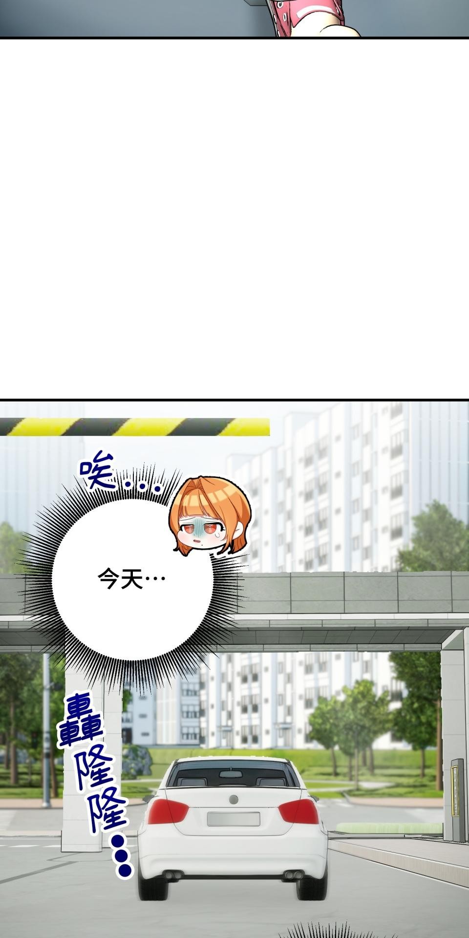 吻戲不能用替身 第004話 經紀人… 第13页