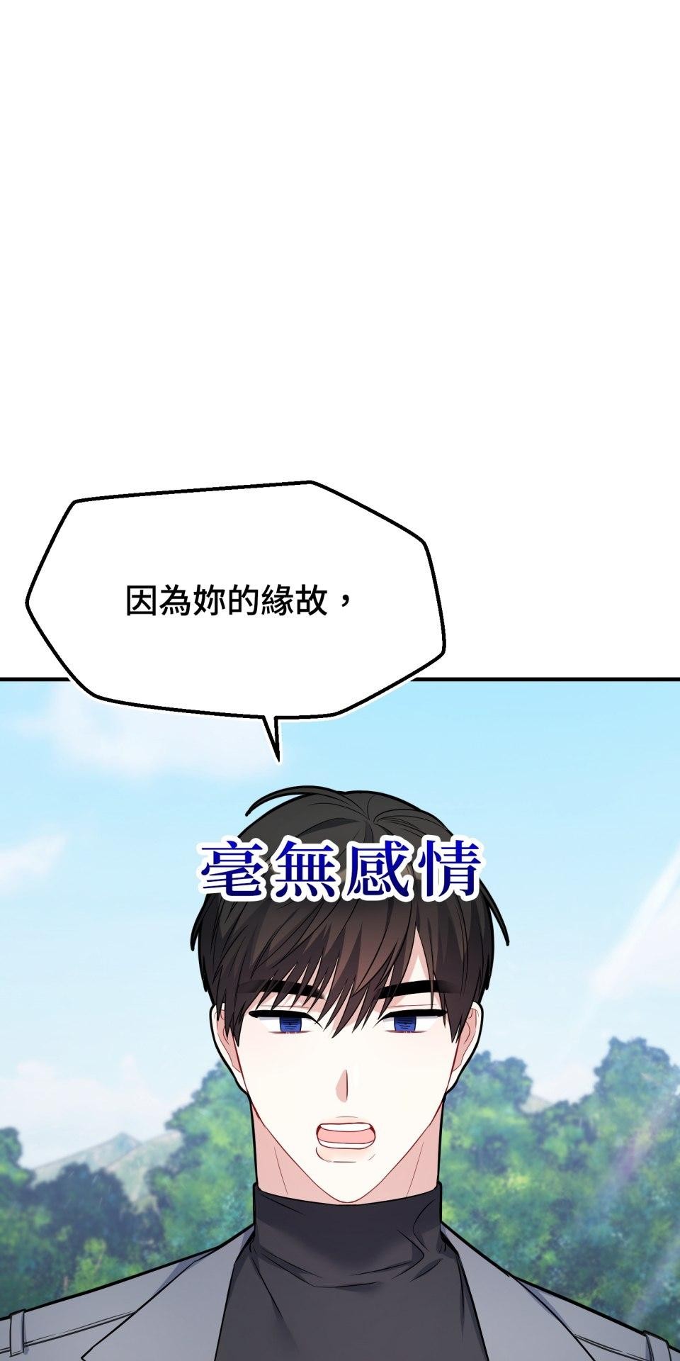 吻戲不能用替身 第004話 經紀人… 第17页