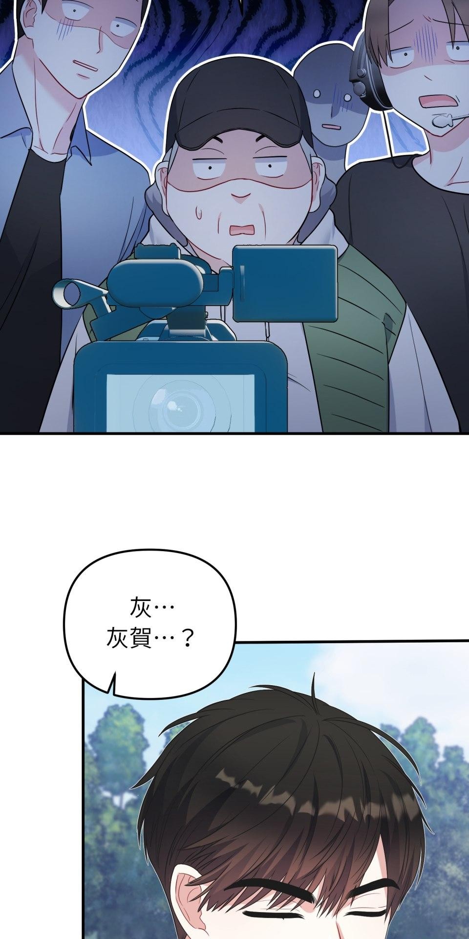 吻戲不能用替身 第004話 經紀人… 第21页