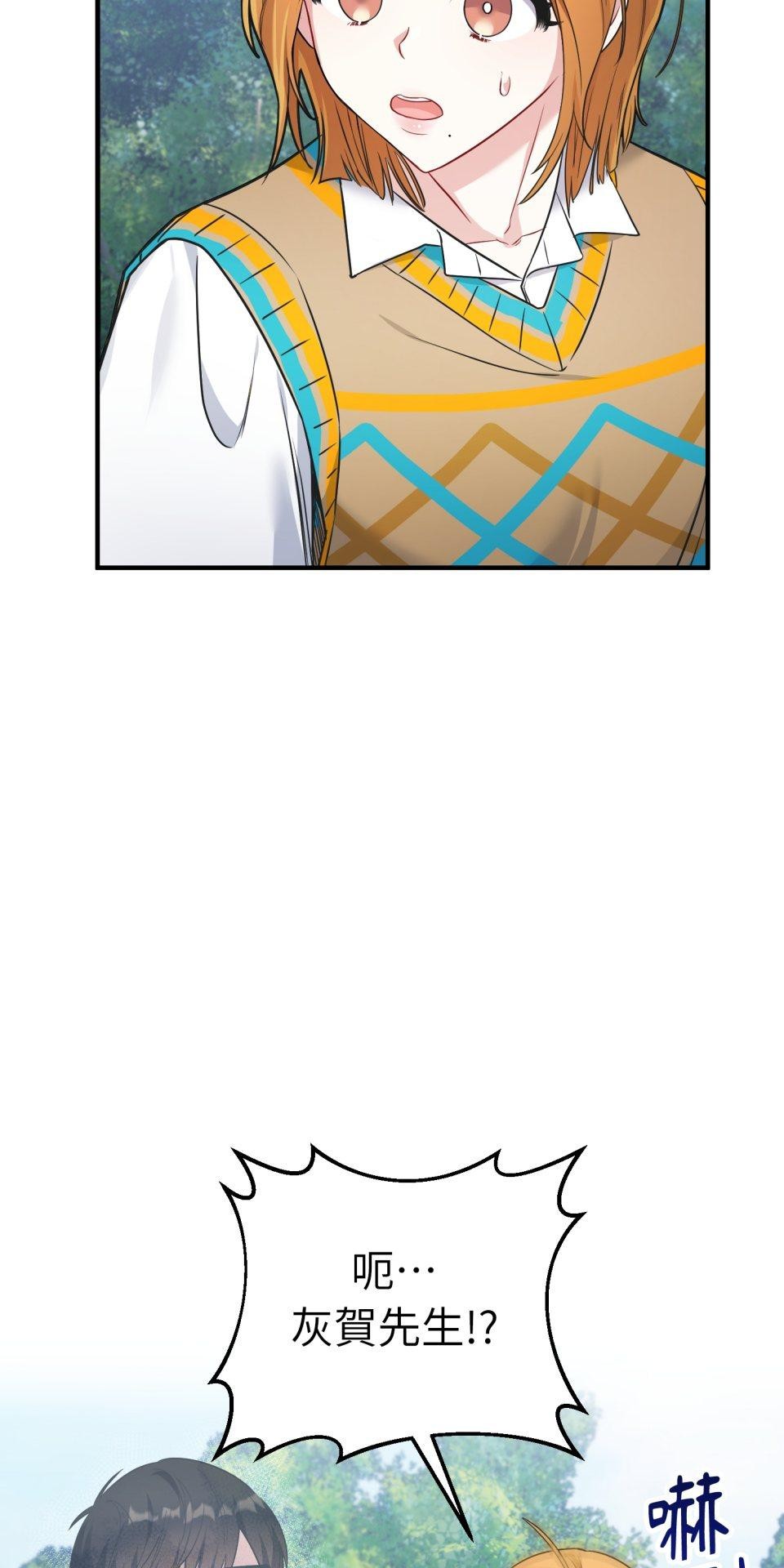 吻戲不能用替身 第004話 經紀人… 第26页