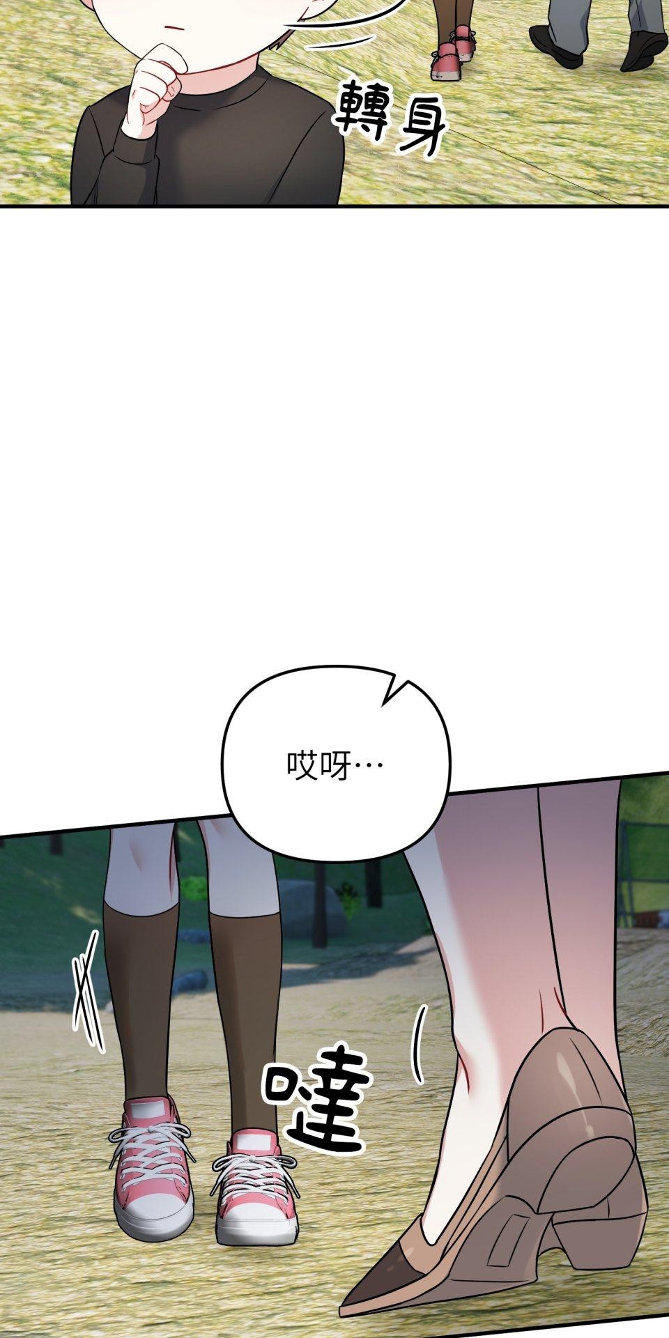 吻戲不能用替身 第004話 經紀人… 第36页