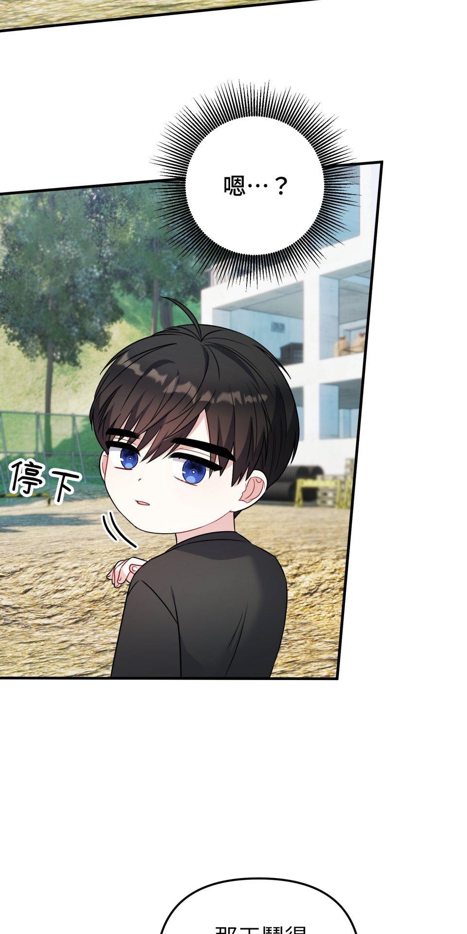 吻戲不能用替身 第004話 經紀人… 第37页