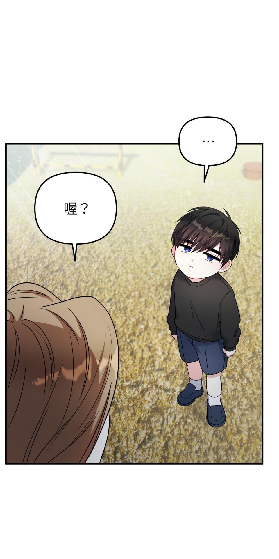 吻戲不能用替身 第004話 經紀人… 第42页