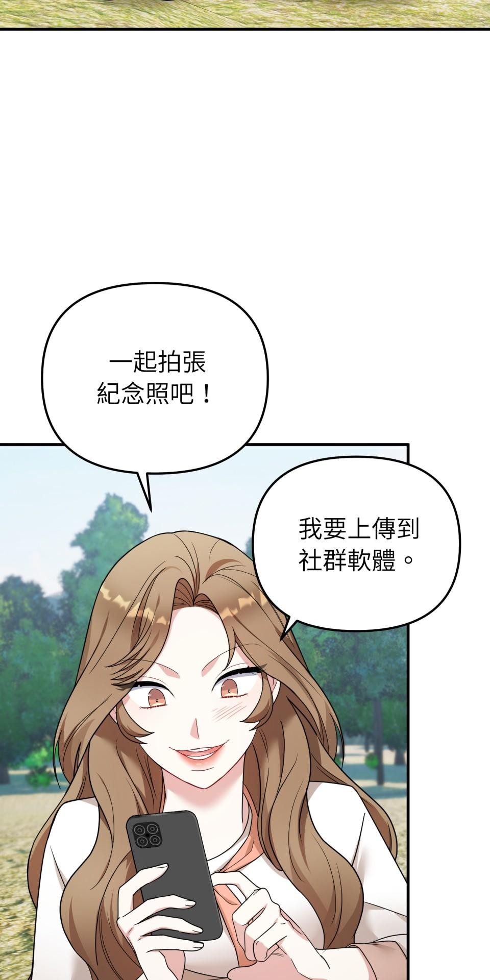 吻戲不能用替身 第004話 經紀人… 第45页