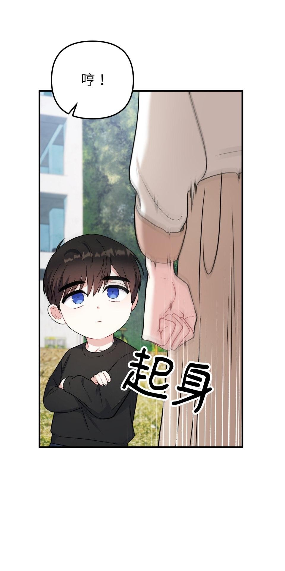 吻戲不能用替身 第004話 經紀人… 第49页