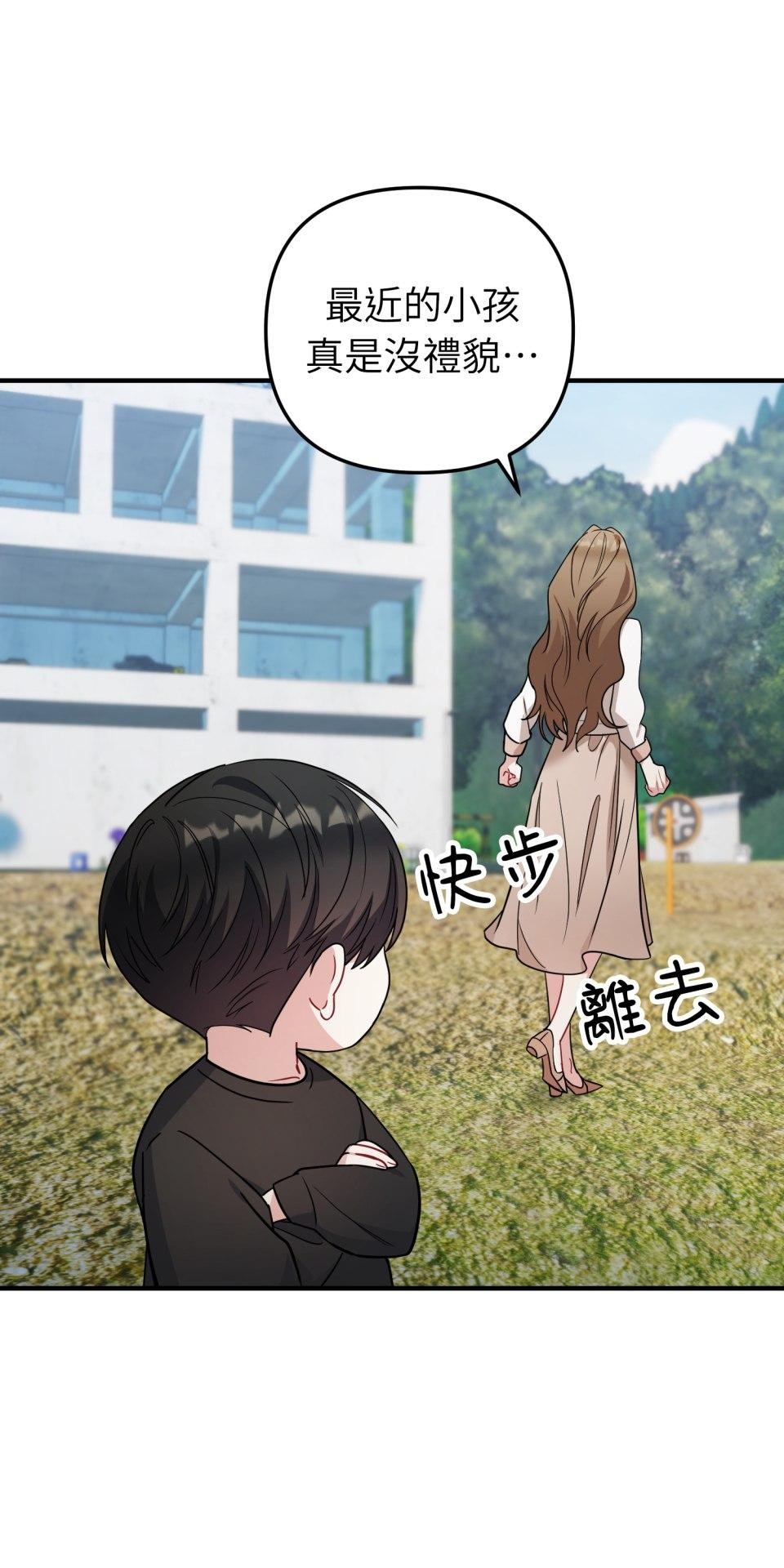 吻戲不能用替身 第004話 經紀人… 第50页