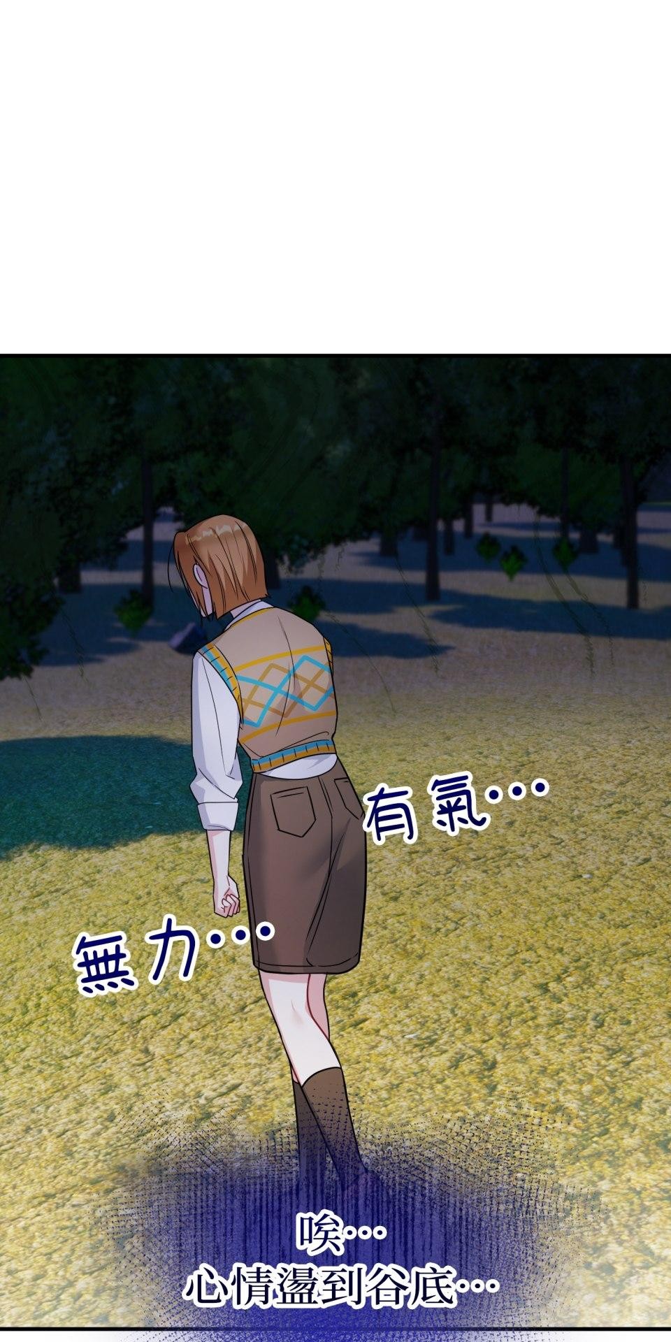 吻戲不能用替身 第004話 經紀人… 第52页