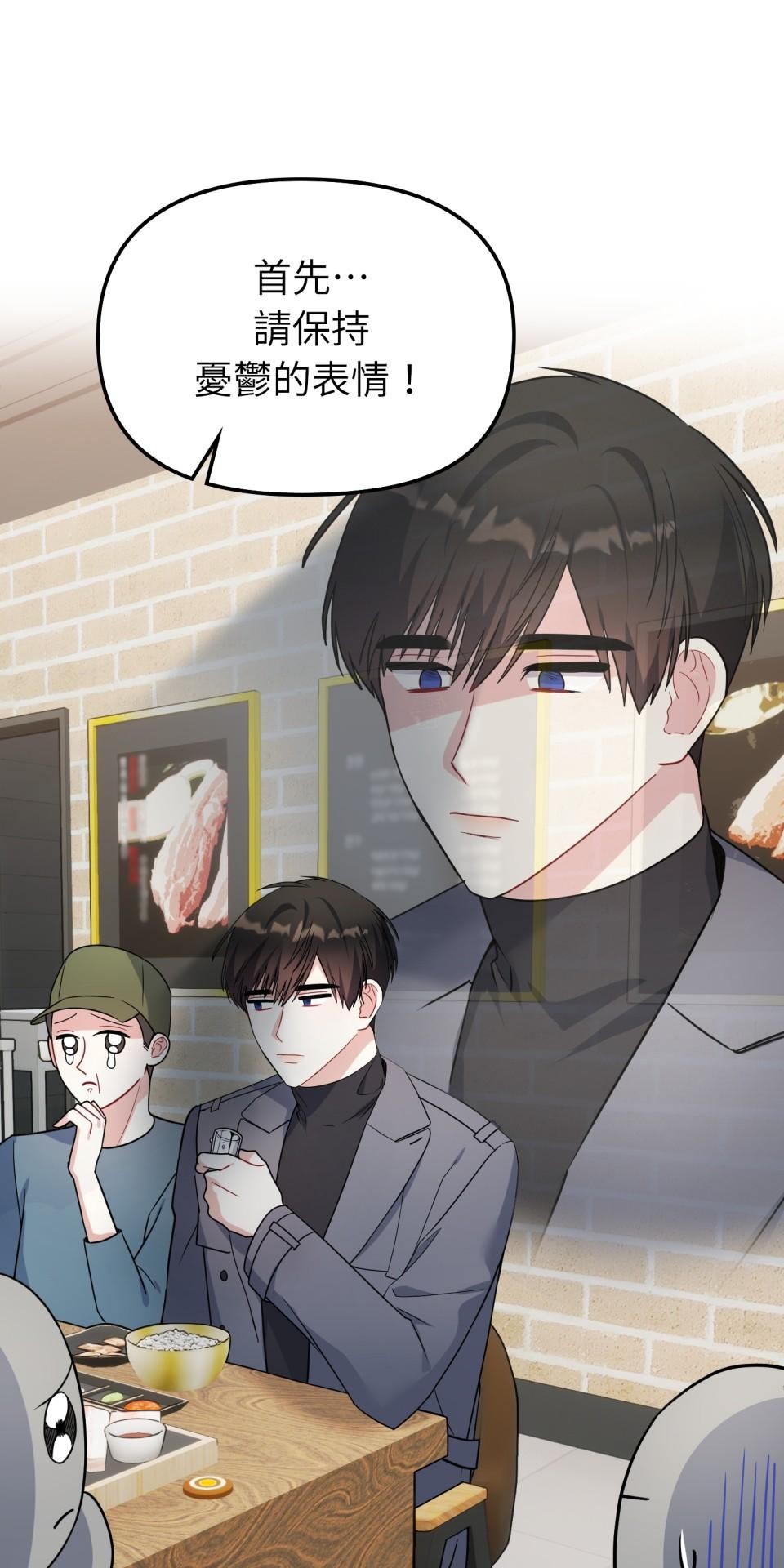 吻戲不能用替身 第004話 經紀人… 第67页