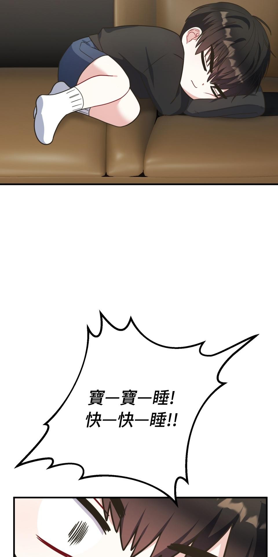 吻戲不能用替身 第004話 經紀人… 第89页