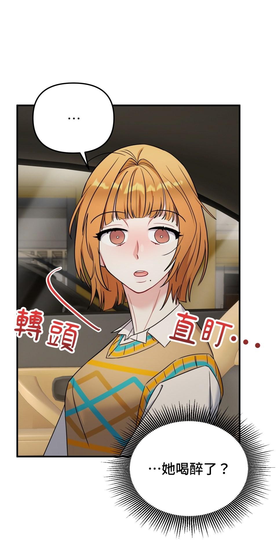 吻戲不能用替身 第004話 經紀人… 第92页