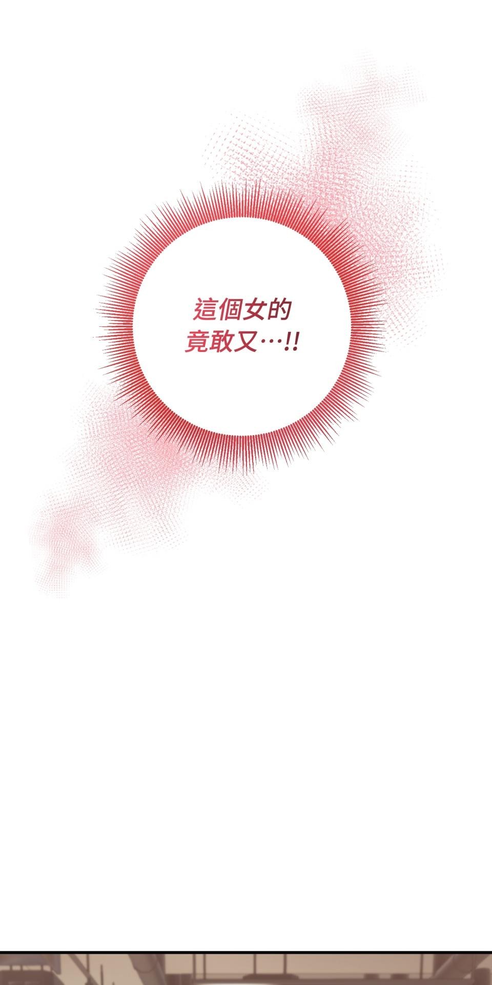 吻戲不能用替身 第004話 經紀人… 第100页