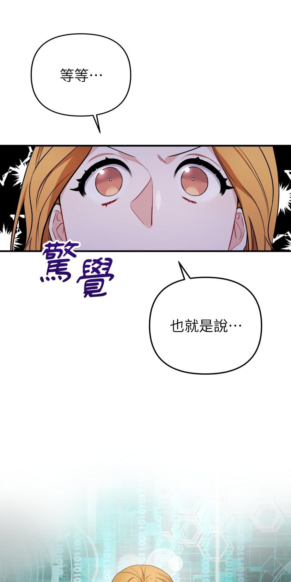 吻戲不能用替身 第005話 再一次嗎？ 第21页