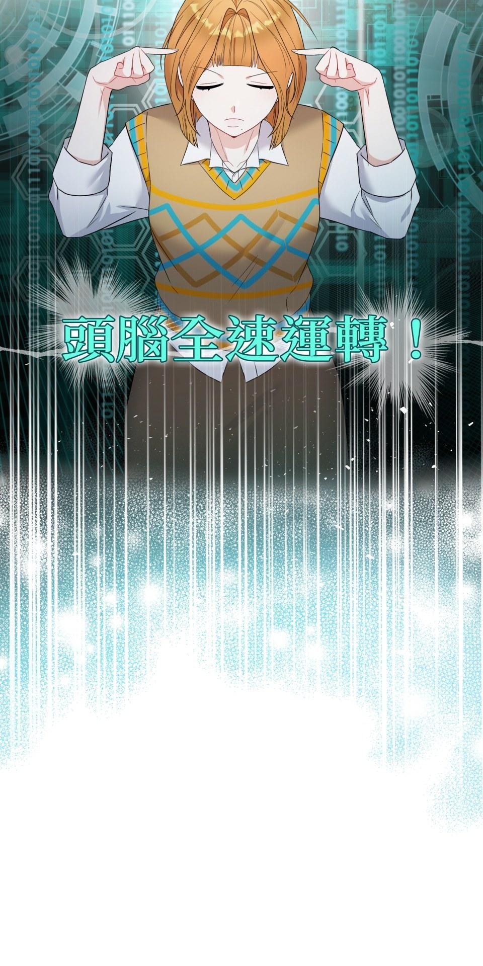 吻戲不能用替身 第005話 再一次嗎？ 第22页