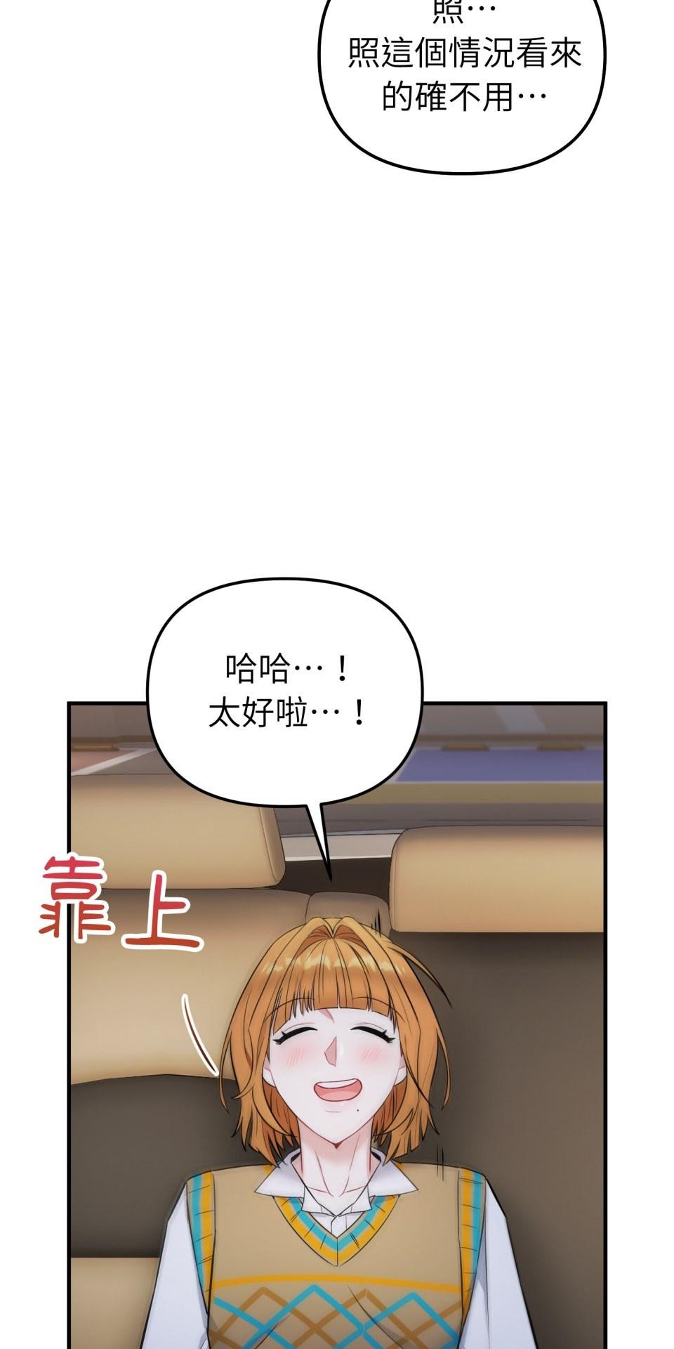 吻戲不能用替身 第005話 再一次嗎？ 第24页