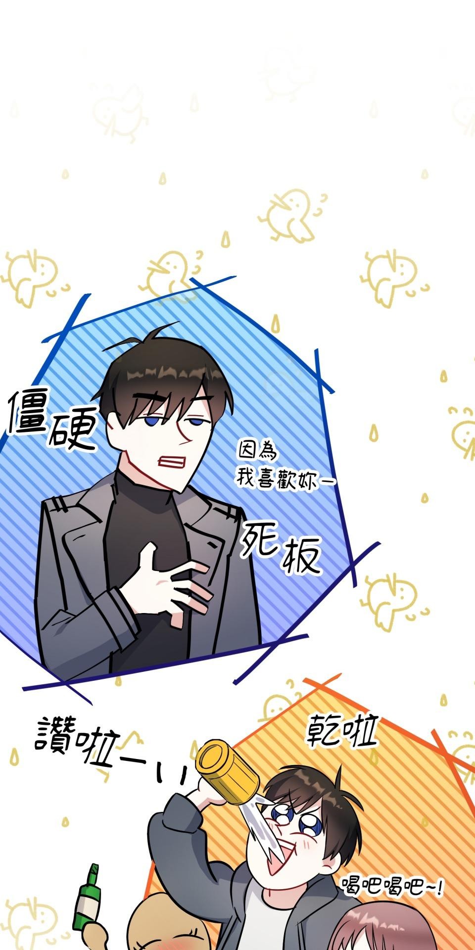 吻戲不能用替身 第005話 再一次嗎？ 第26页