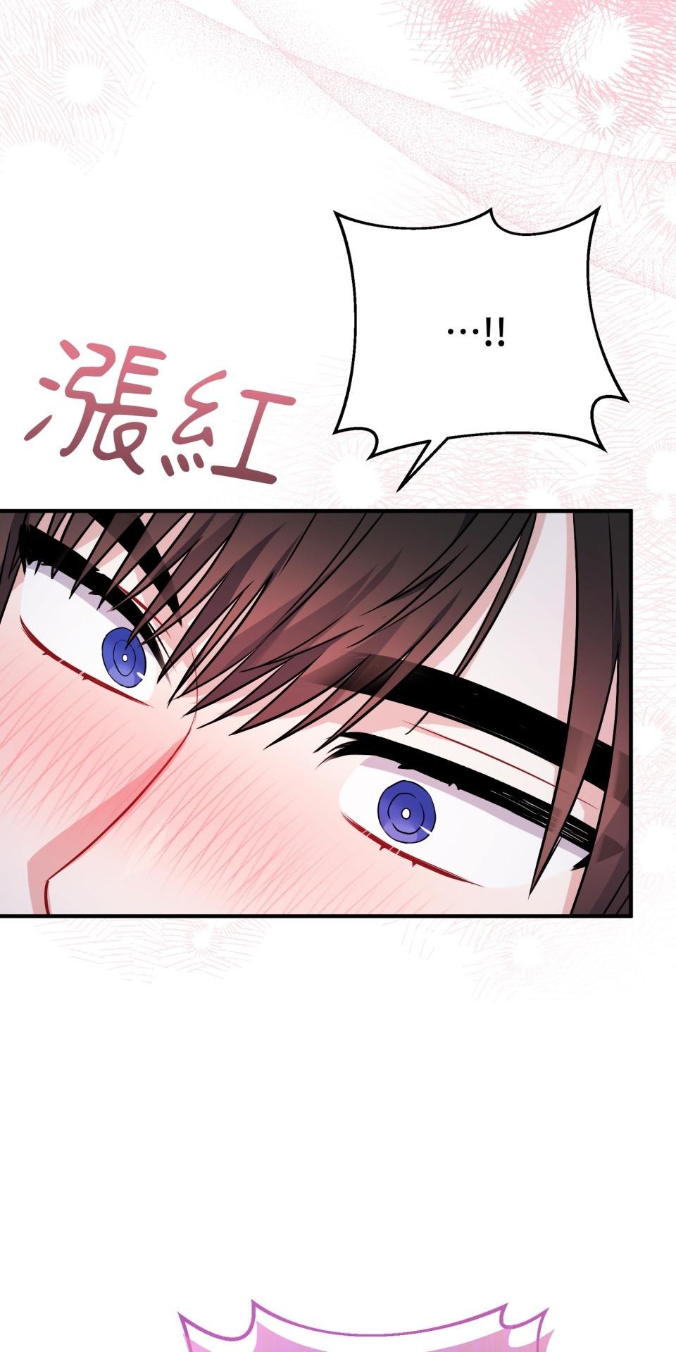 吻戲不能用替身 第005話 再一次嗎？ 第4页