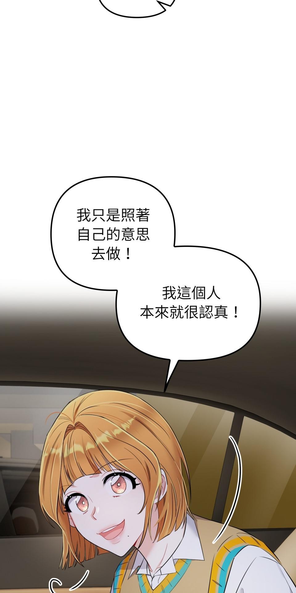 吻戲不能用替身 第005話 再一次嗎？ 第31页