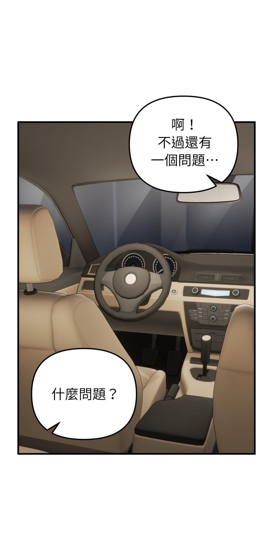 吻戲不能用替身 第005話 再一次嗎？ 第34页