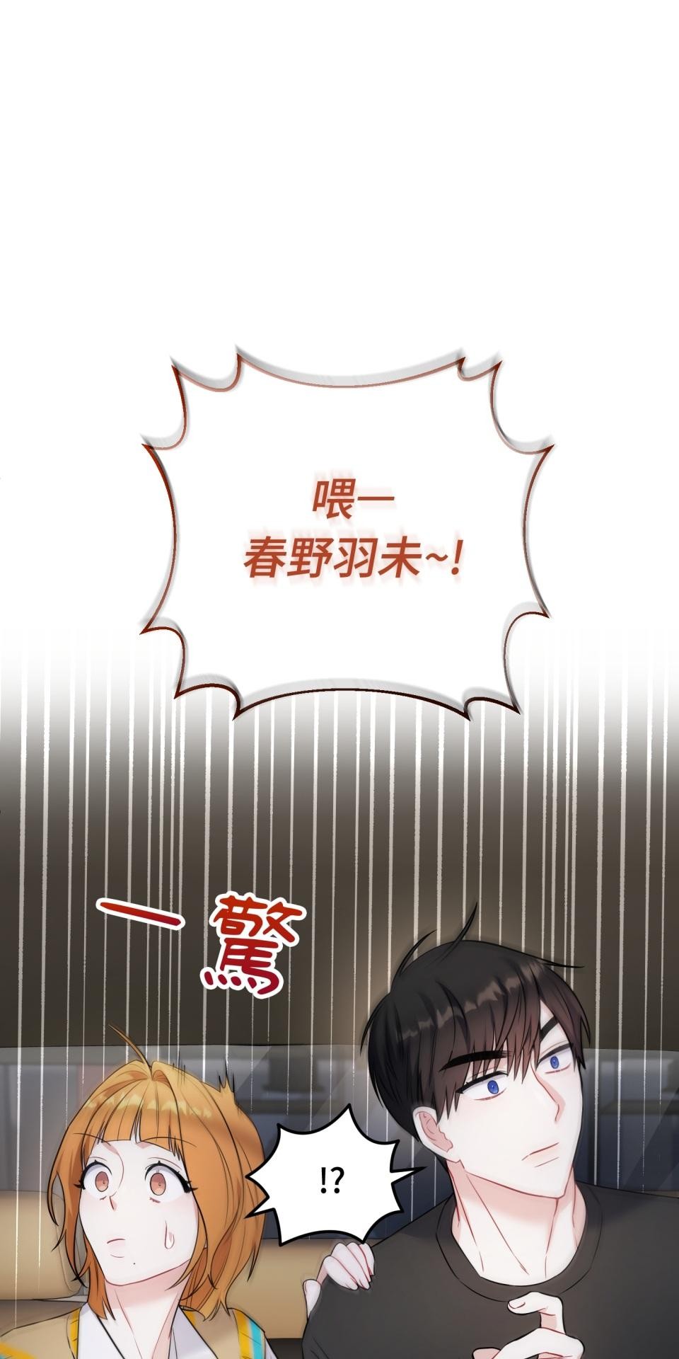 吻戲不能用替身 第005話 再一次嗎？ 第38页