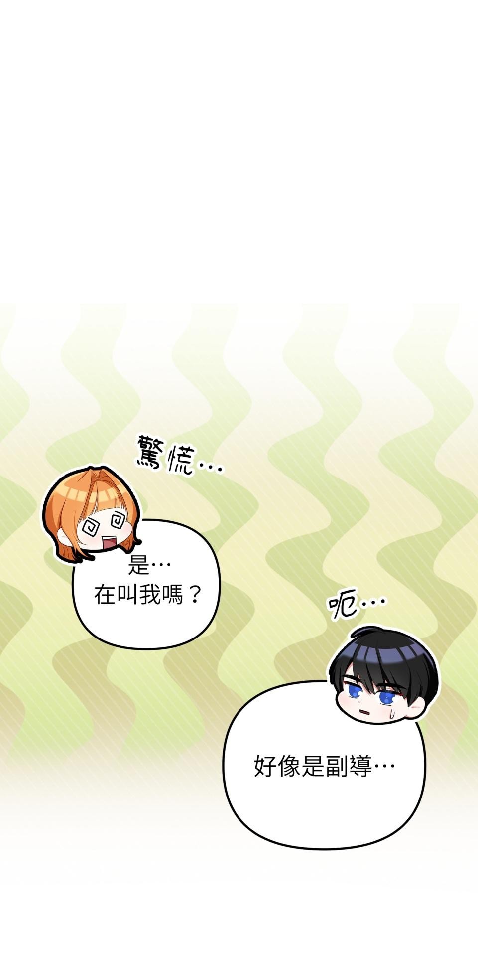 吻戲不能用替身 第005話 再一次嗎？ 第40页
