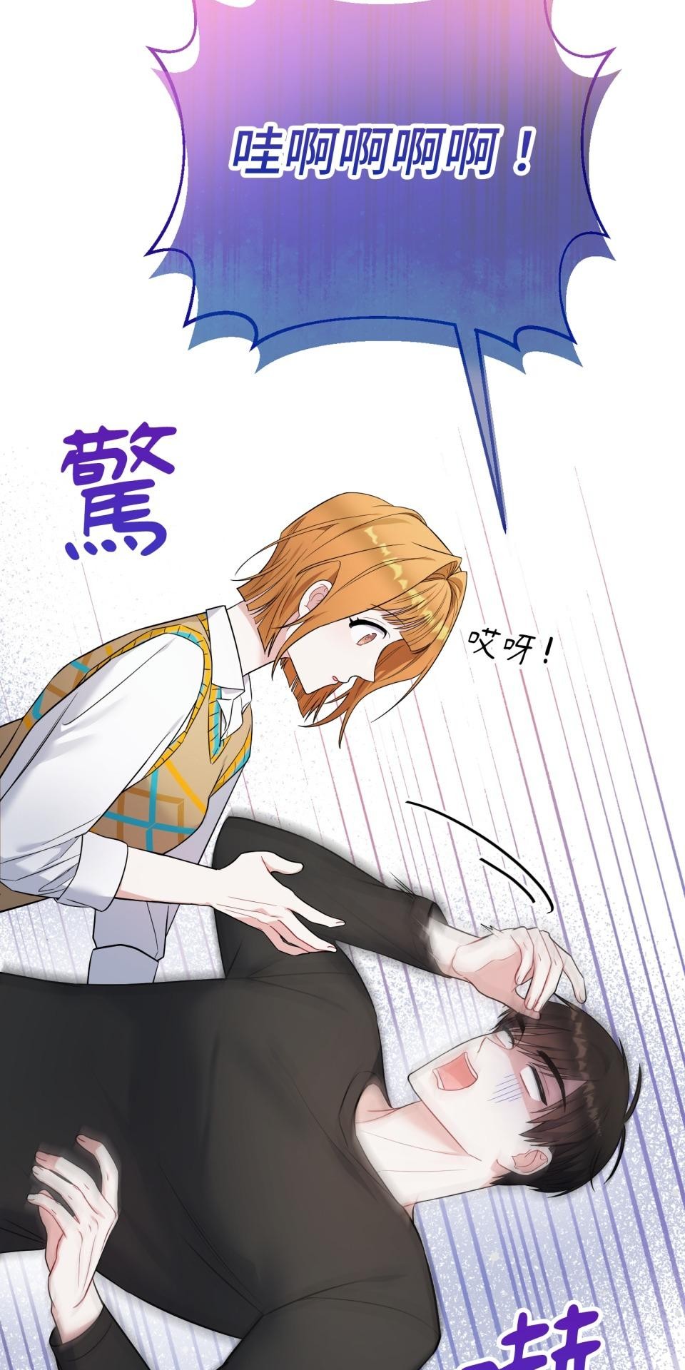 吻戲不能用替身 第005話 再一次嗎？ 第5页
