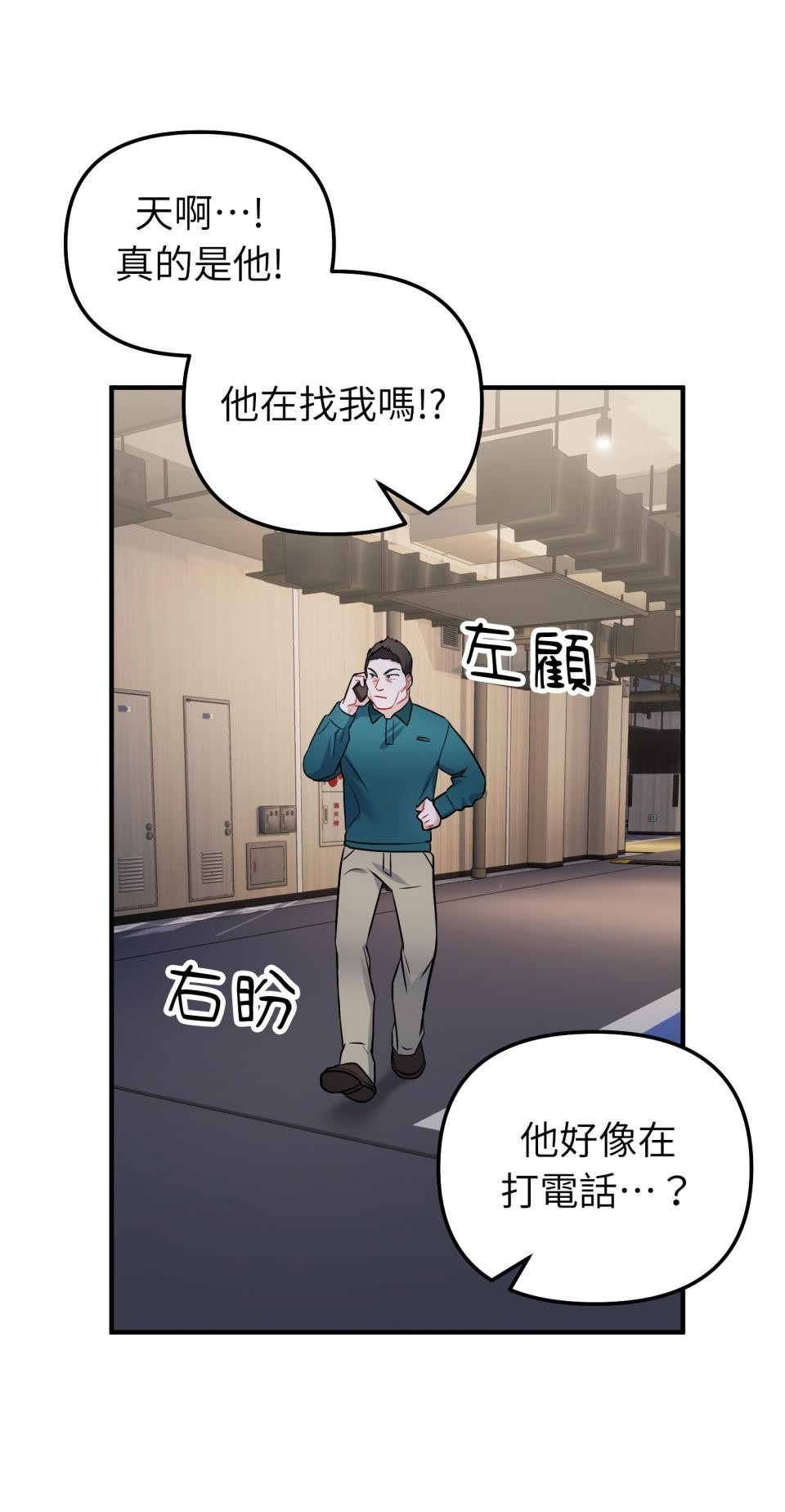 吻戲不能用替身 第005話 再一次嗎？ 第41页