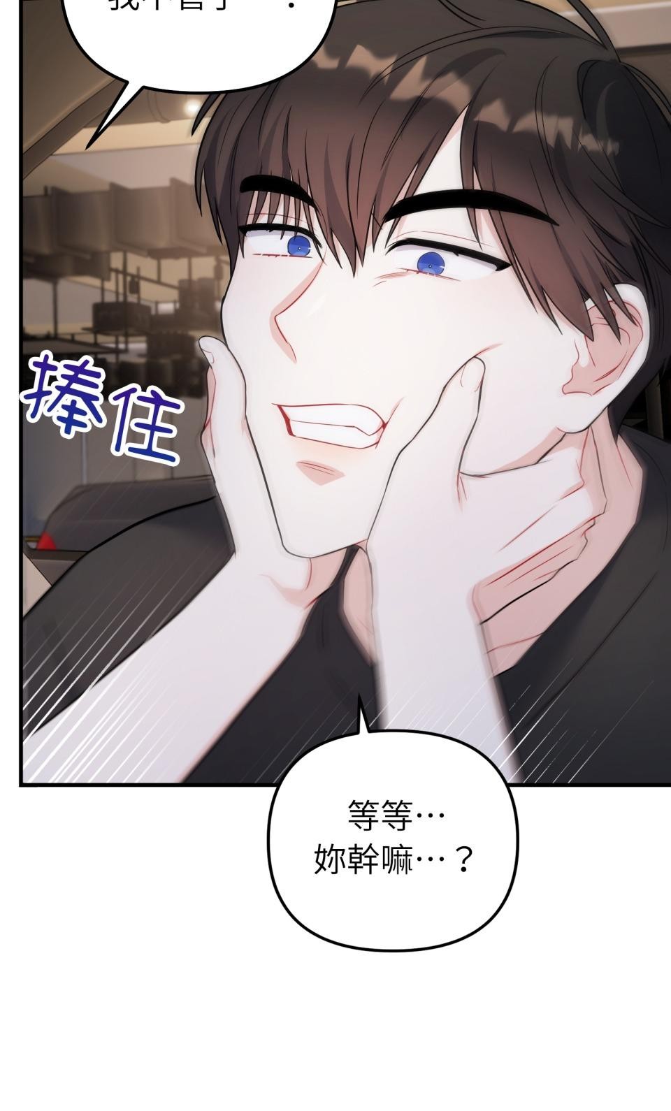 吻戲不能用替身 第005話 再一次嗎？ 第48页