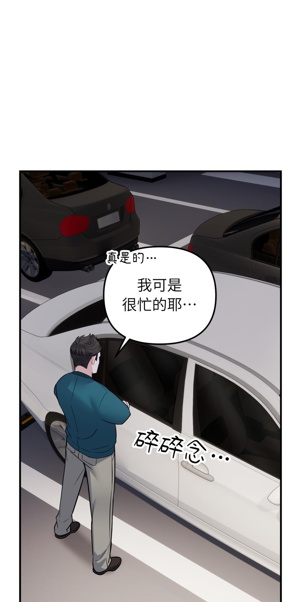 吻戲不能用替身 第005話 再一次嗎？ 第50页