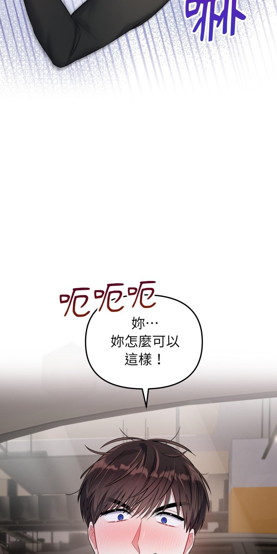 吻戲不能用替身 第005話 再一次嗎？ 第6页