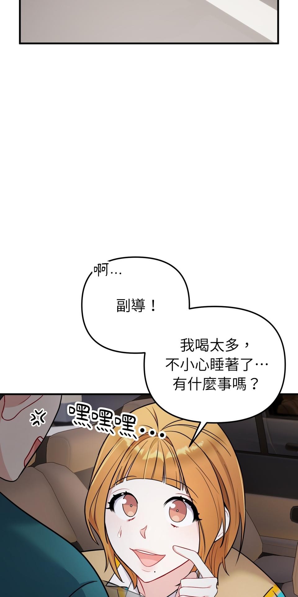 吻戲不能用替身 第005話 再一次嗎？ 第51页