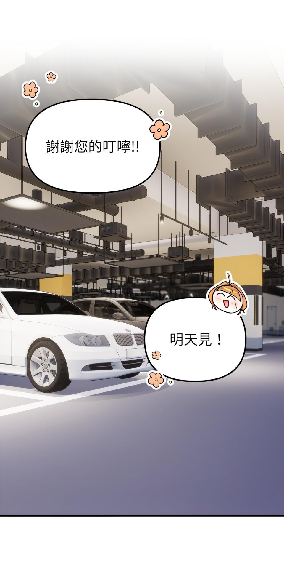 吻戲不能用替身 第005話 再一次嗎？ 第54页