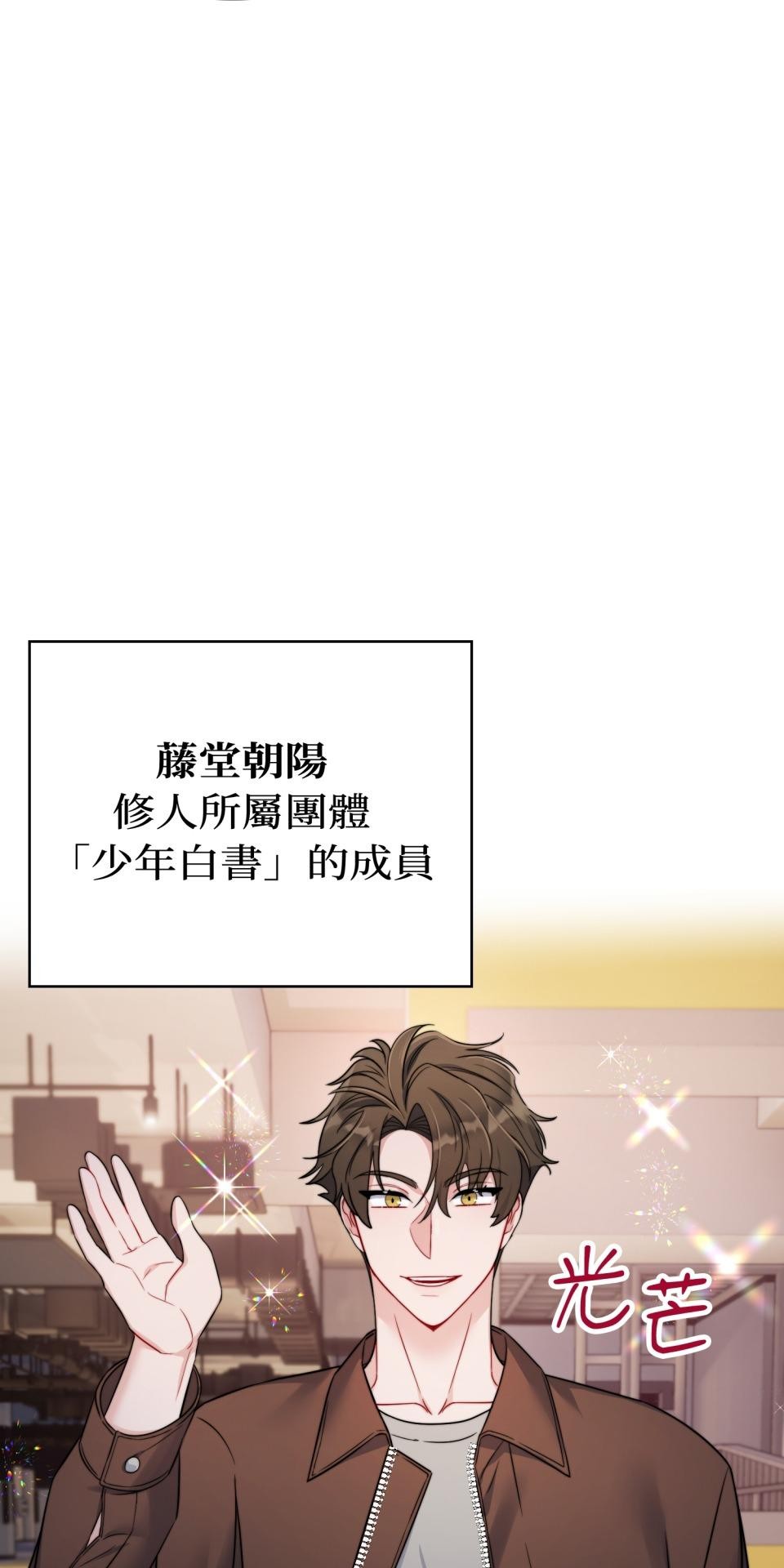 吻戲不能用替身 第005話 再一次嗎？ 第59页