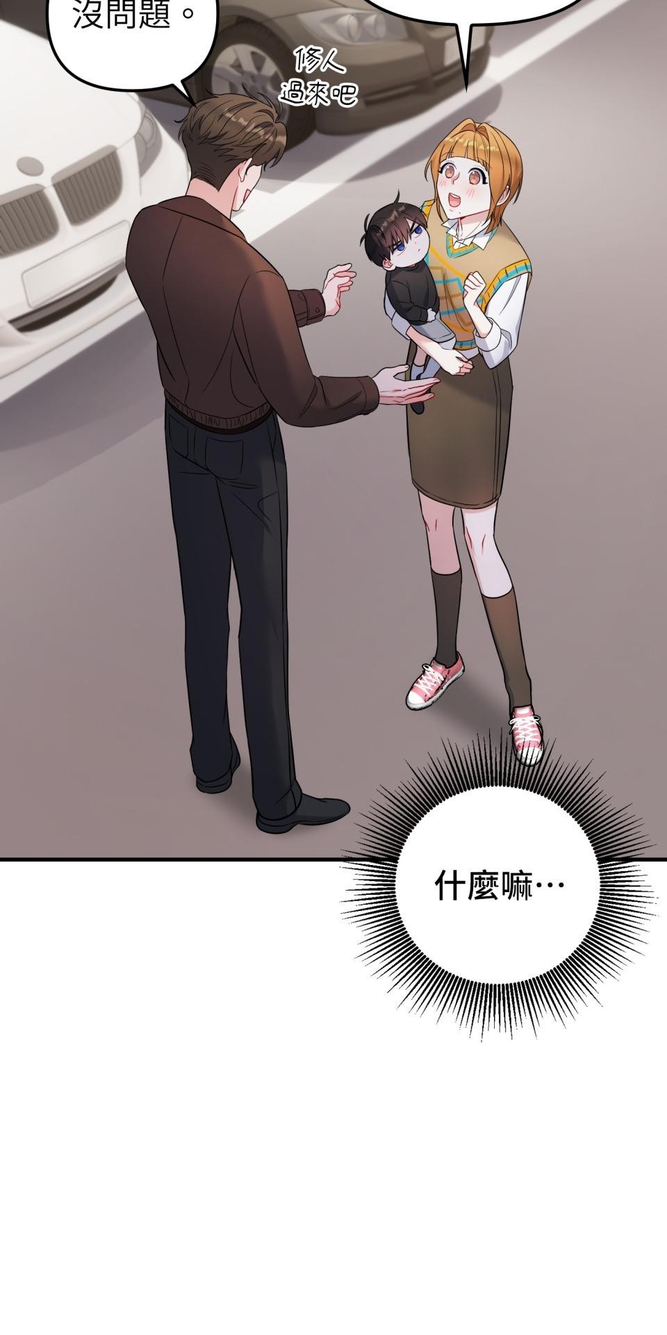 吻戲不能用替身 第005話 再一次嗎？ 第62页