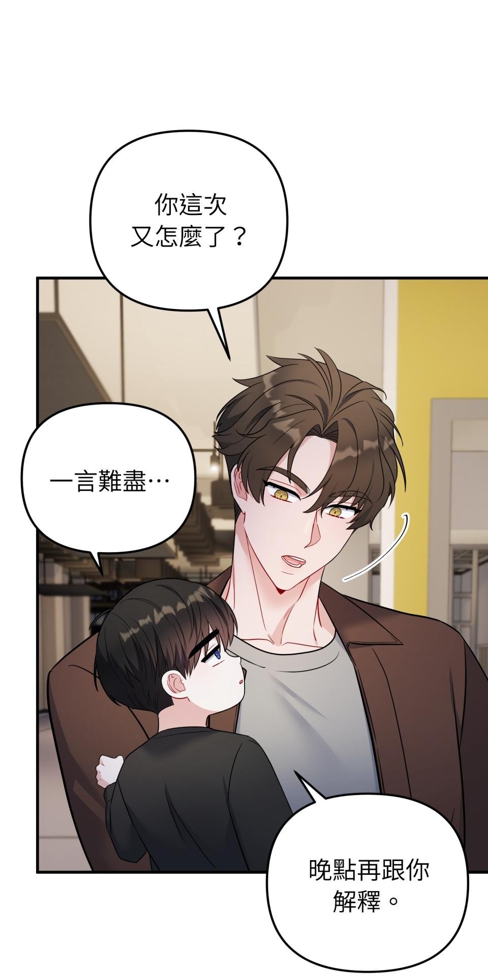 吻戲不能用替身 第005話 再一次嗎？ 第65页