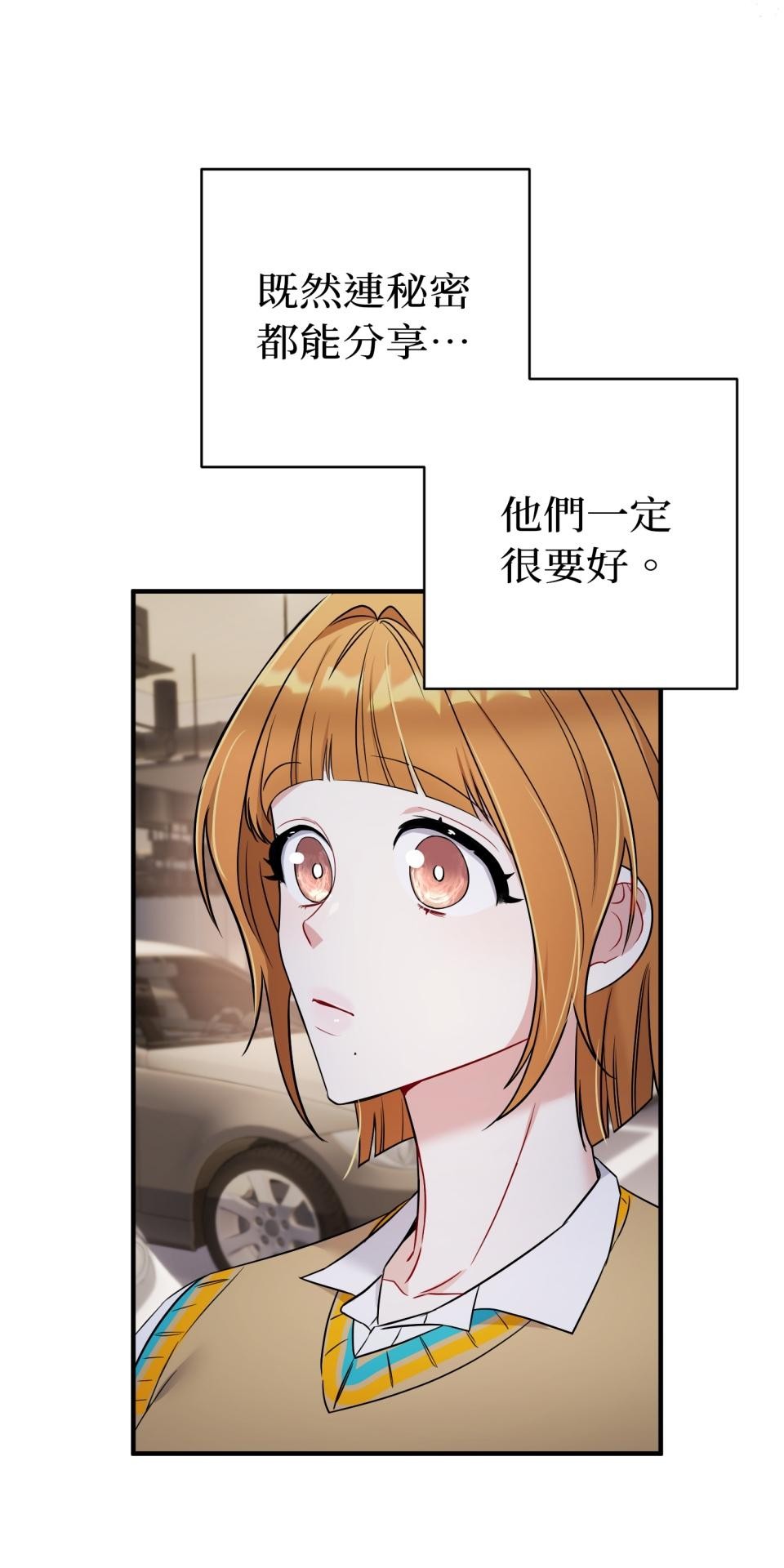 吻戲不能用替身 第005話 再一次嗎？ 第68页