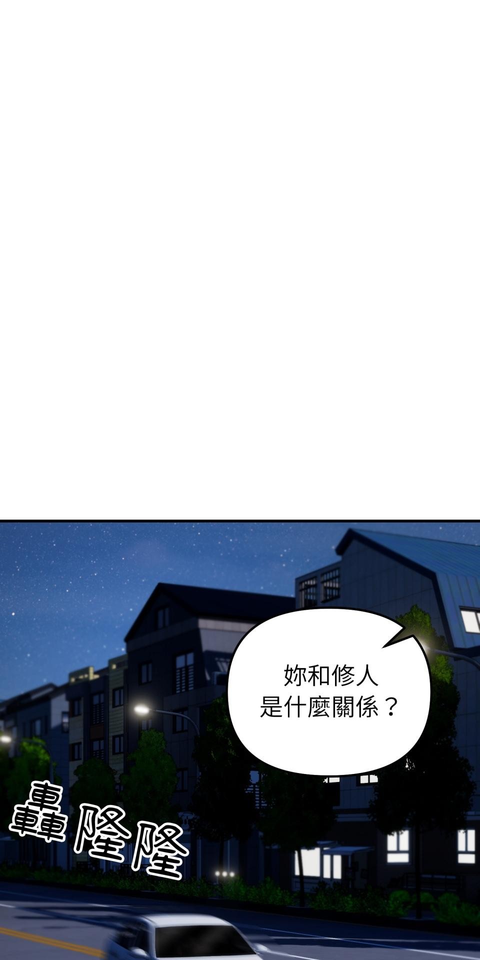 吻戲不能用替身 第005話 再一次嗎？ 第69页