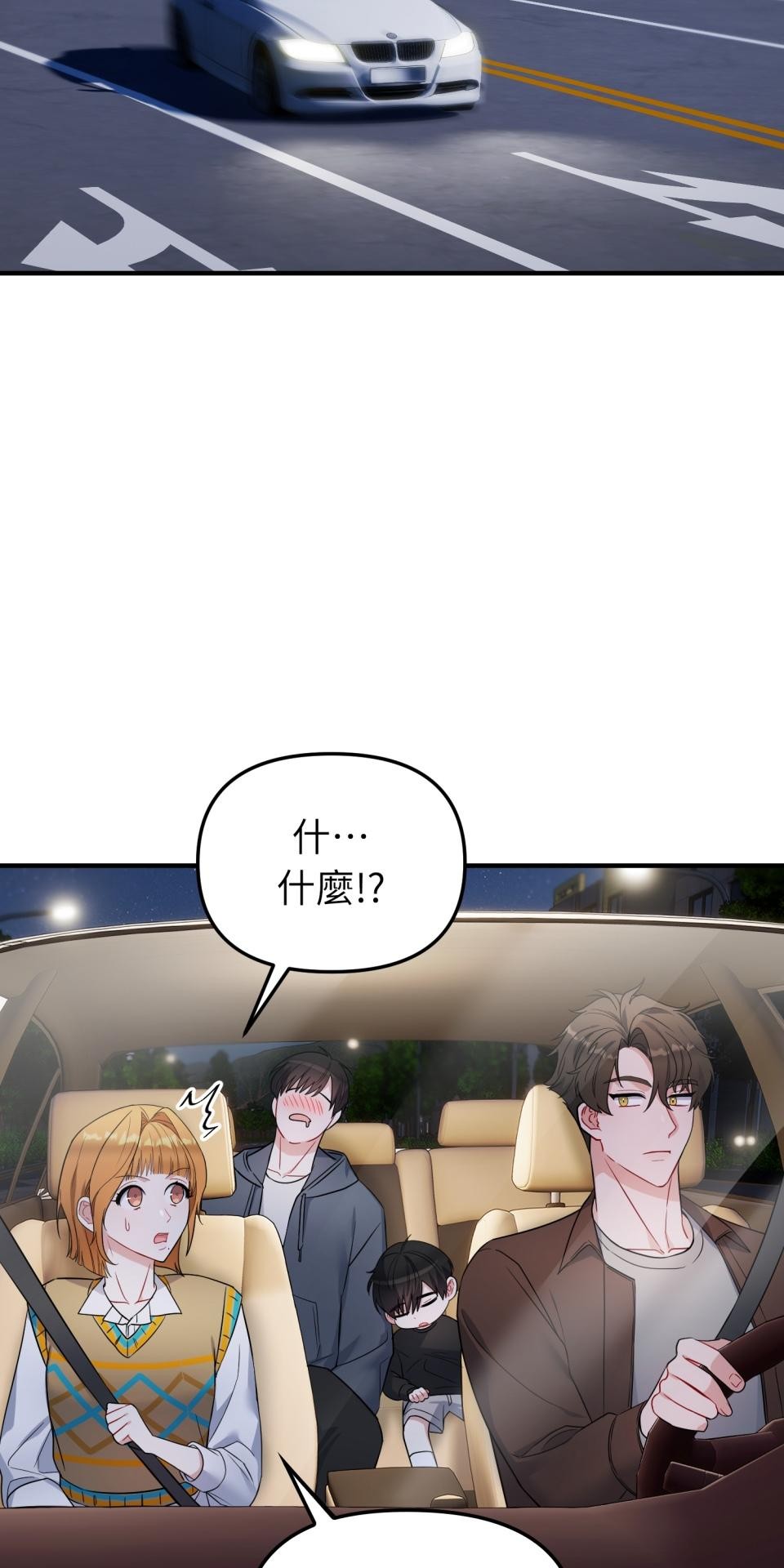 吻戲不能用替身 第005話 再一次嗎？ 第70页