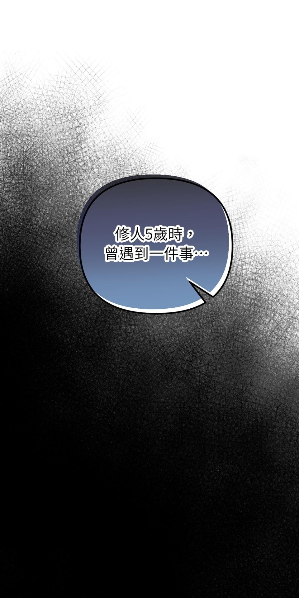 吻戲不能用替身 第005話 再一次嗎？ 第80页