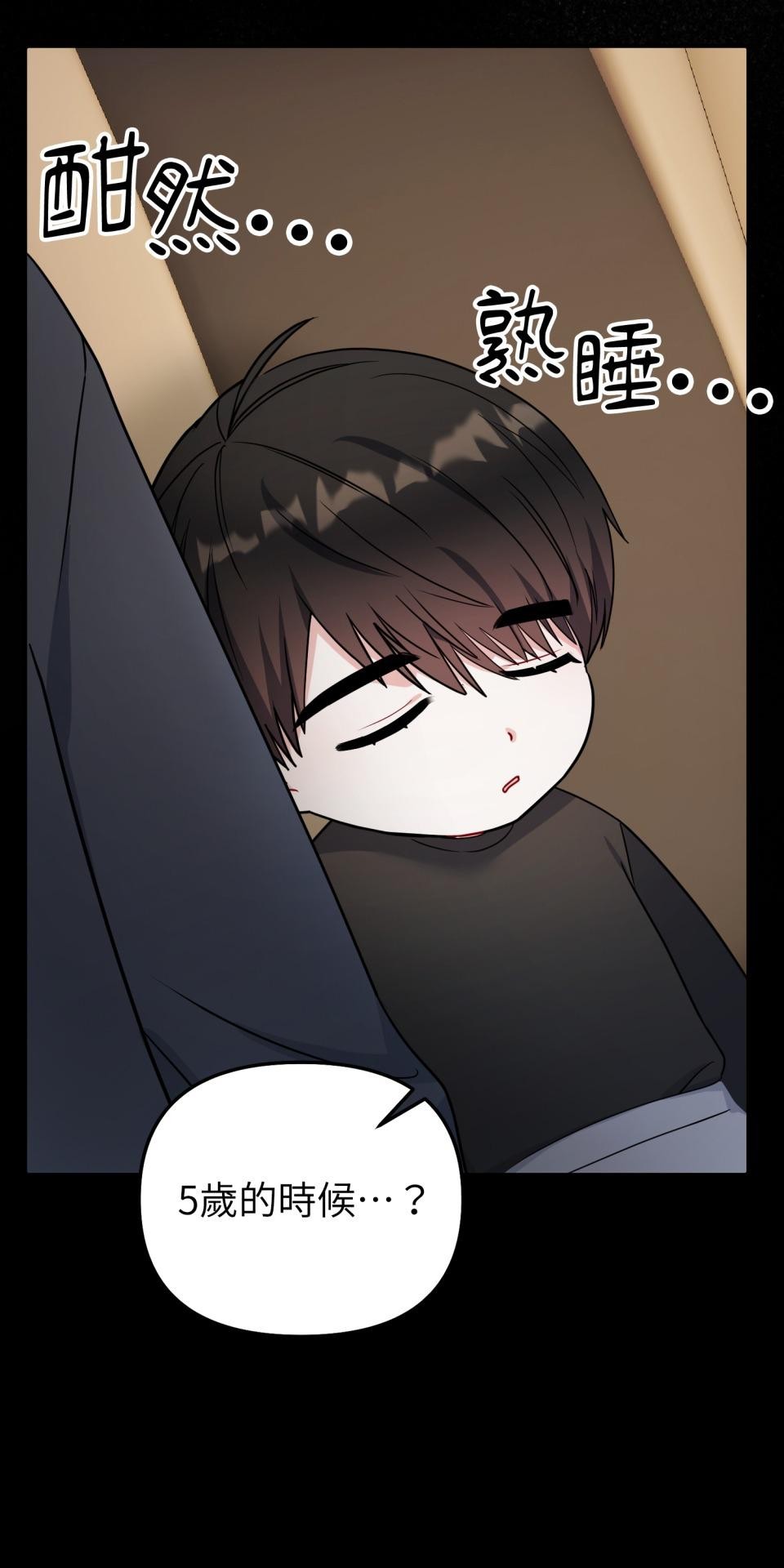 吻戲不能用替身 第005話 再一次嗎？ 第81页