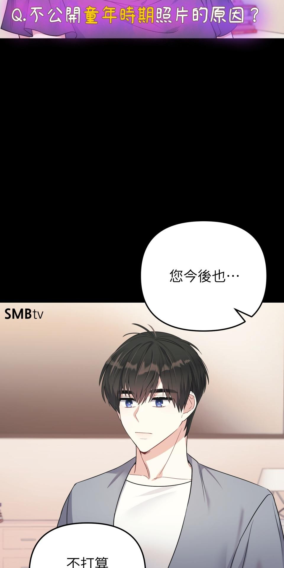 吻戲不能用替身 第006話 光芒的背後 第2页