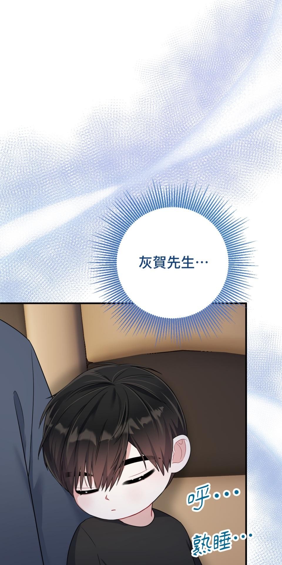 吻戲不能用替身 第006話 光芒的背後 第13页