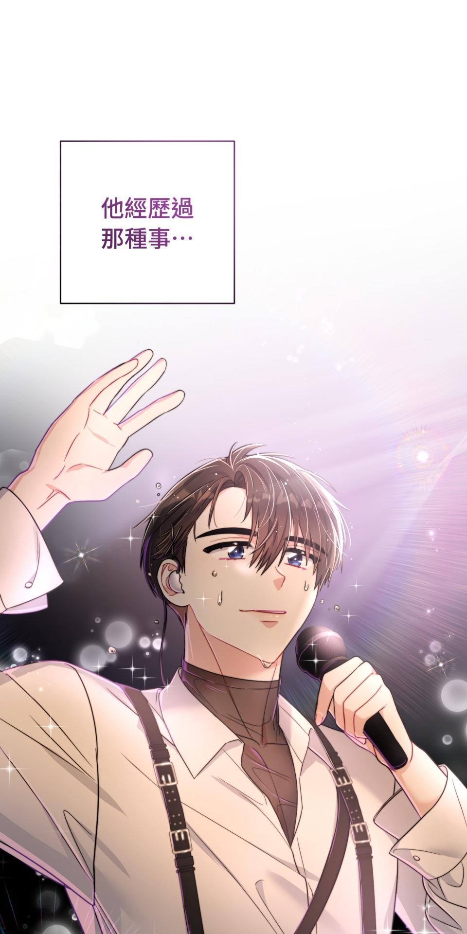 吻戲不能用替身 第006話 光芒的背後 第15页